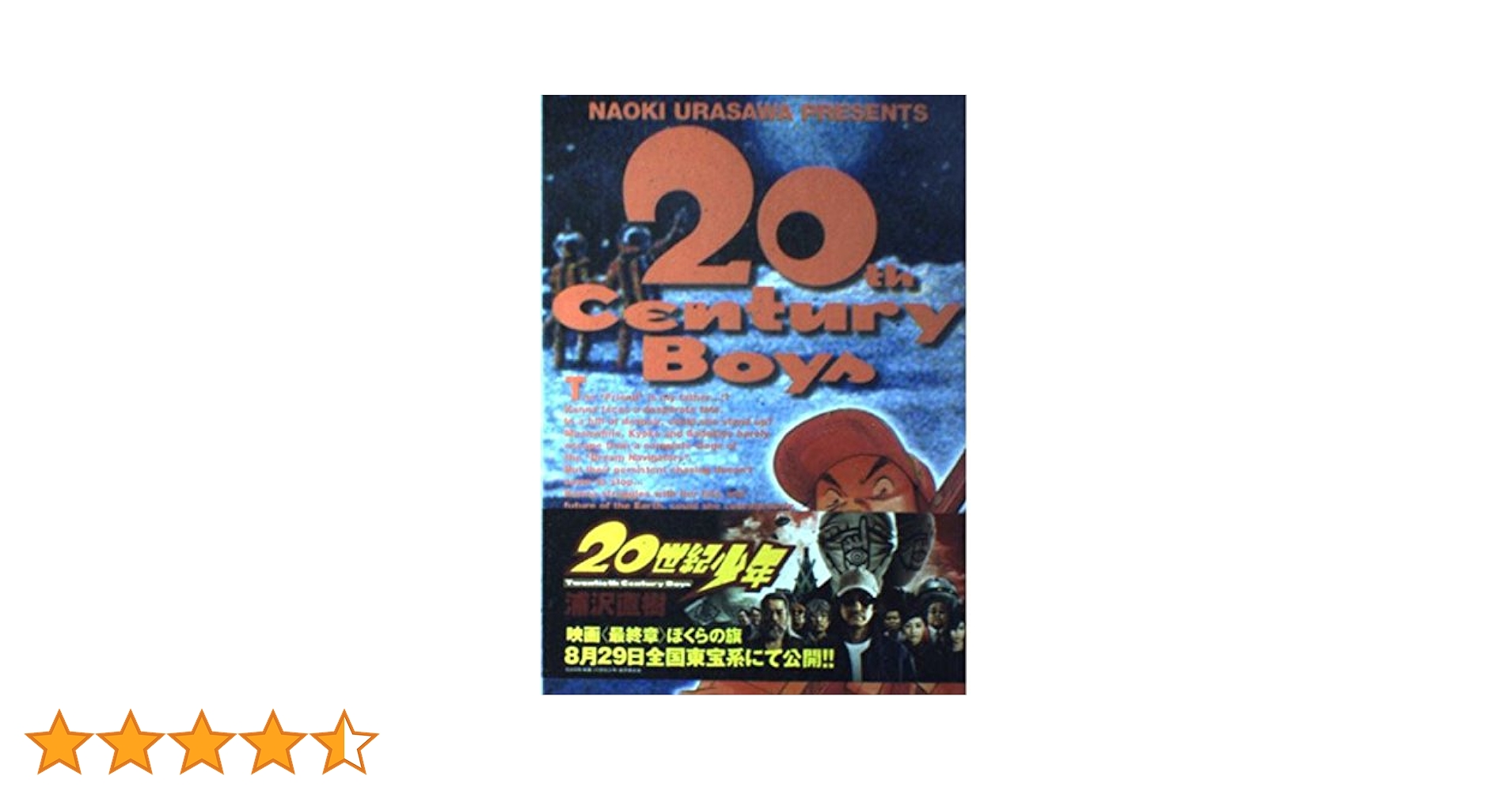 Amazon.co.jp: 20世紀少年 (11) (ビッグコミックス) : 浦沢 直樹: 本